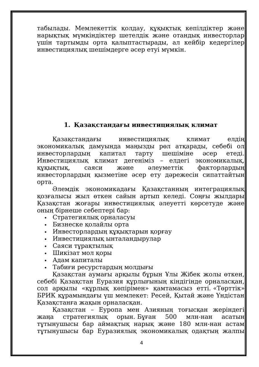 4-бет