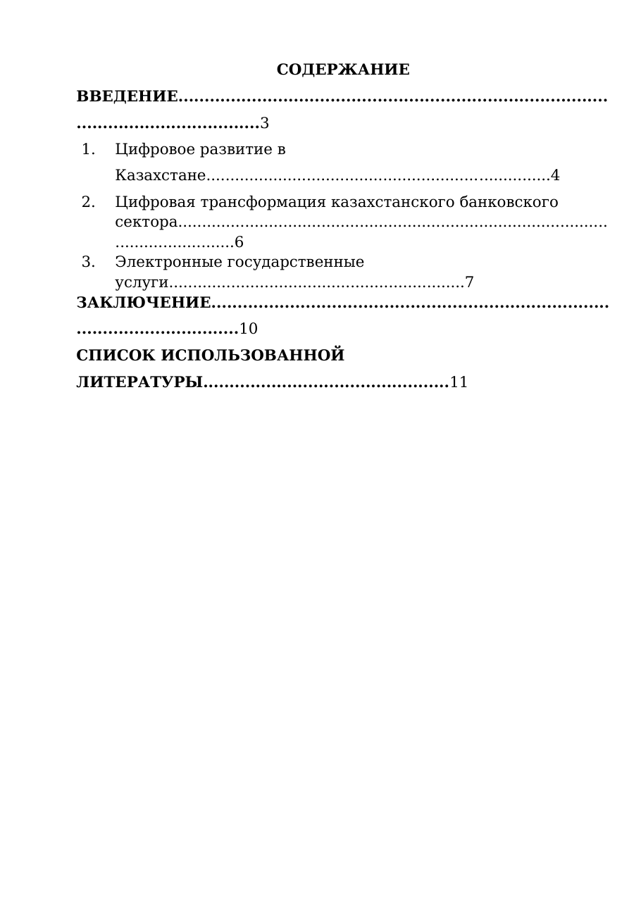 1-бет