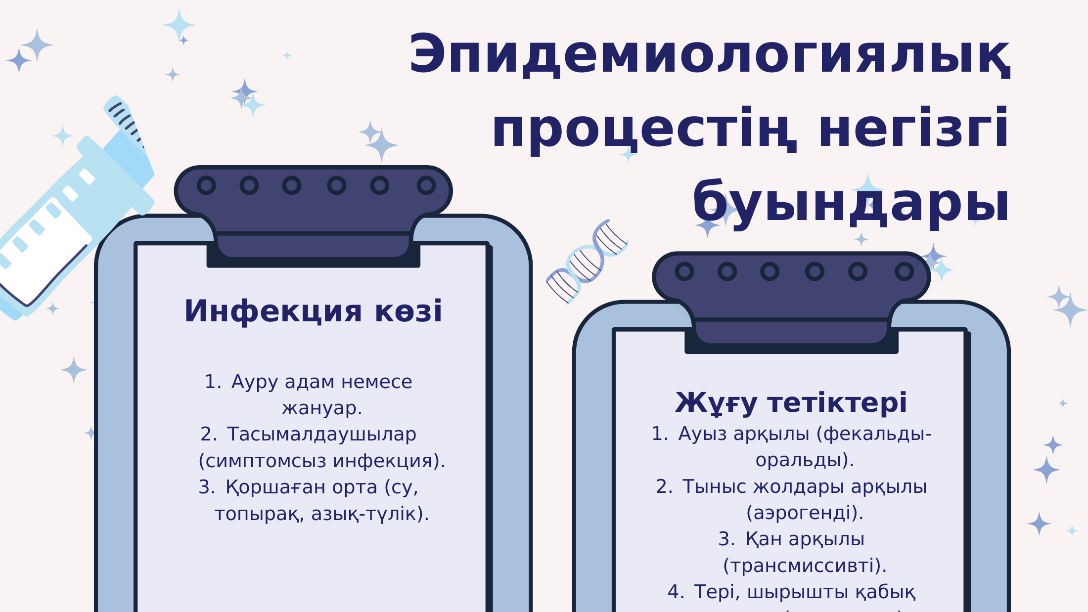5-бет