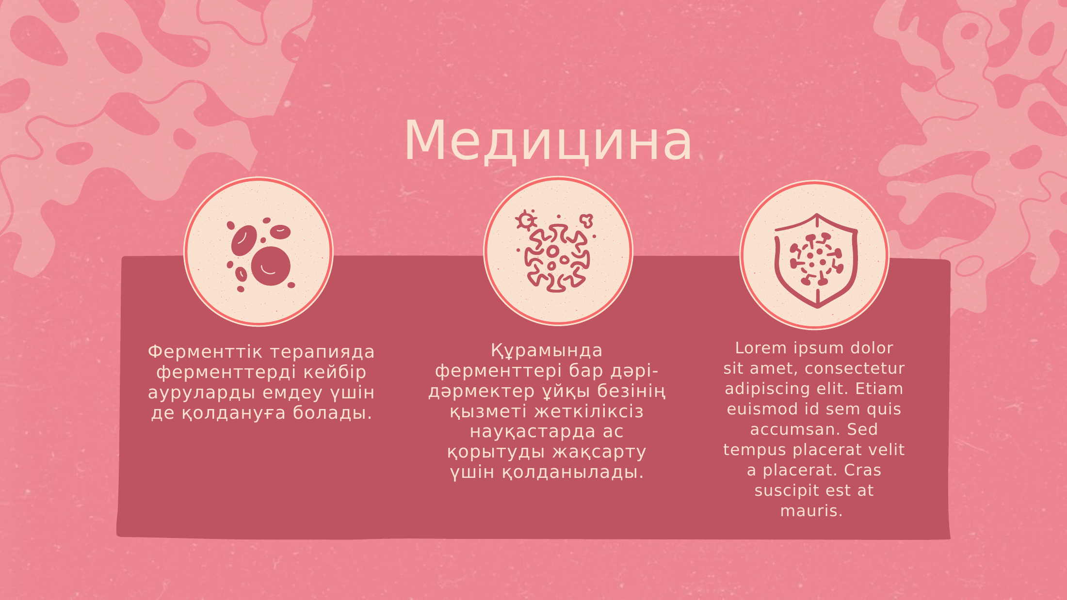 5-бет
