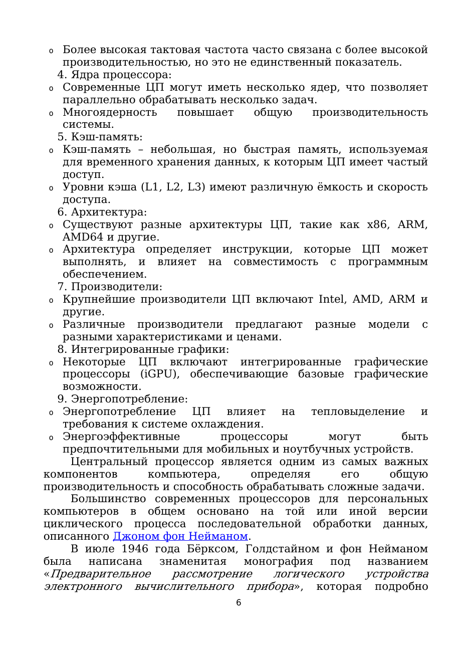 5-бет