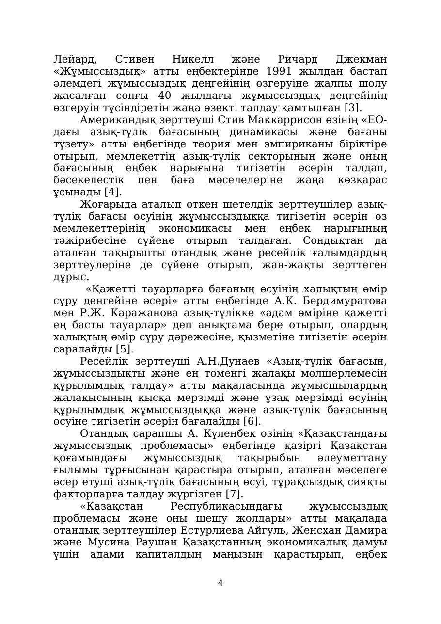 4-бет