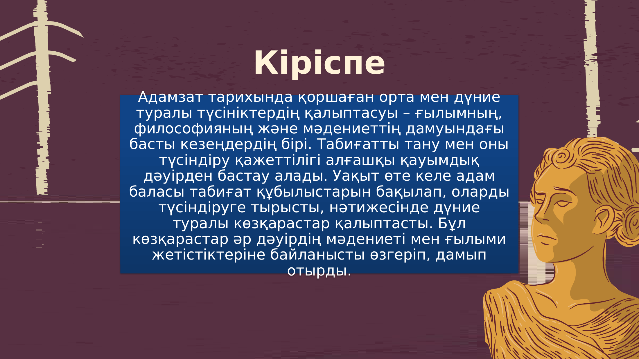 2-бет