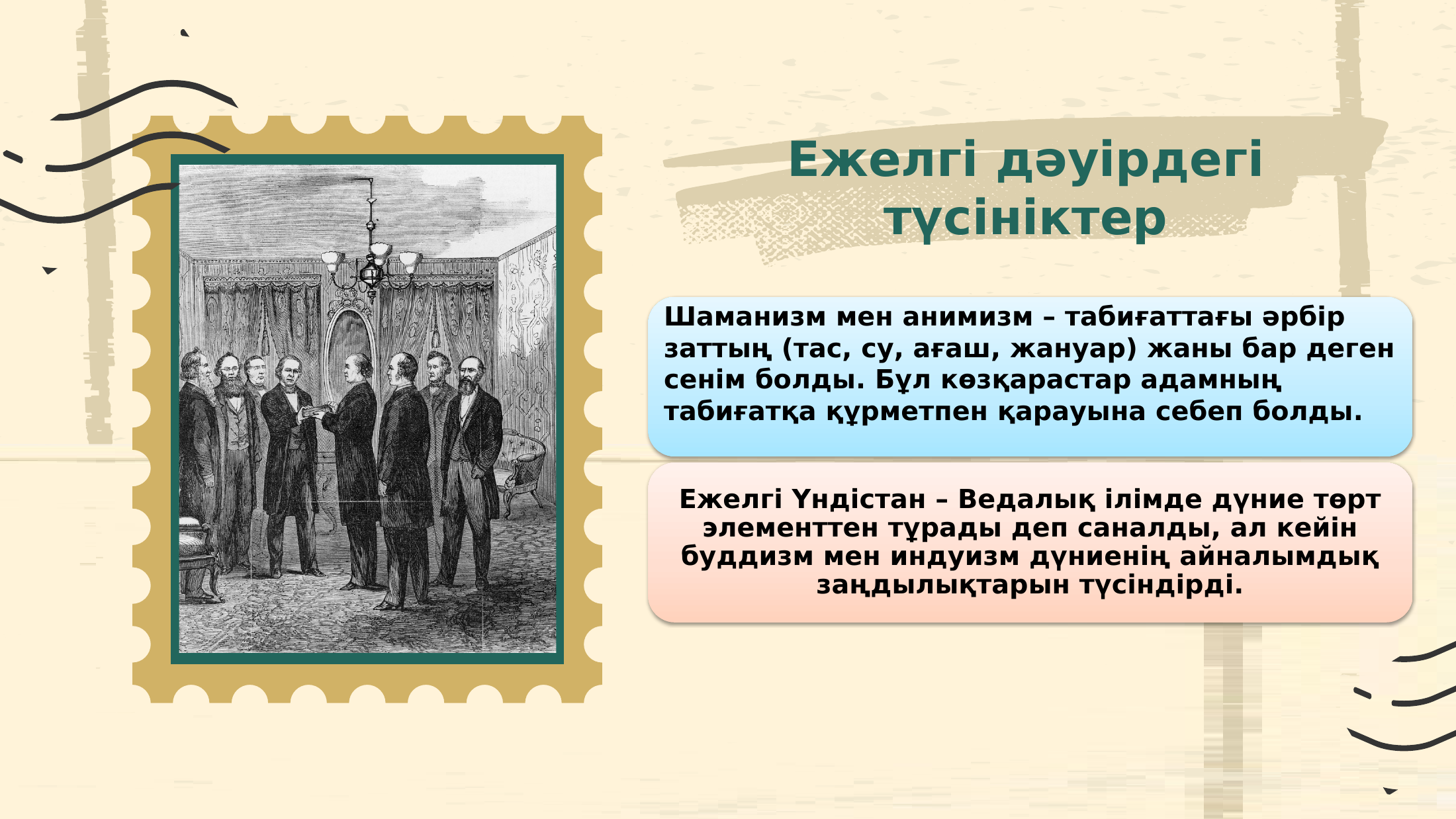4-бет