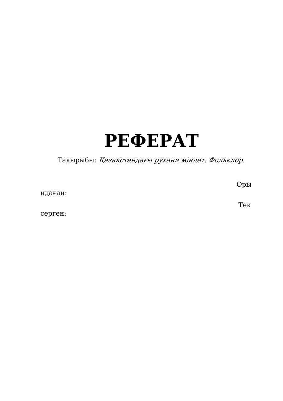 1-бет
