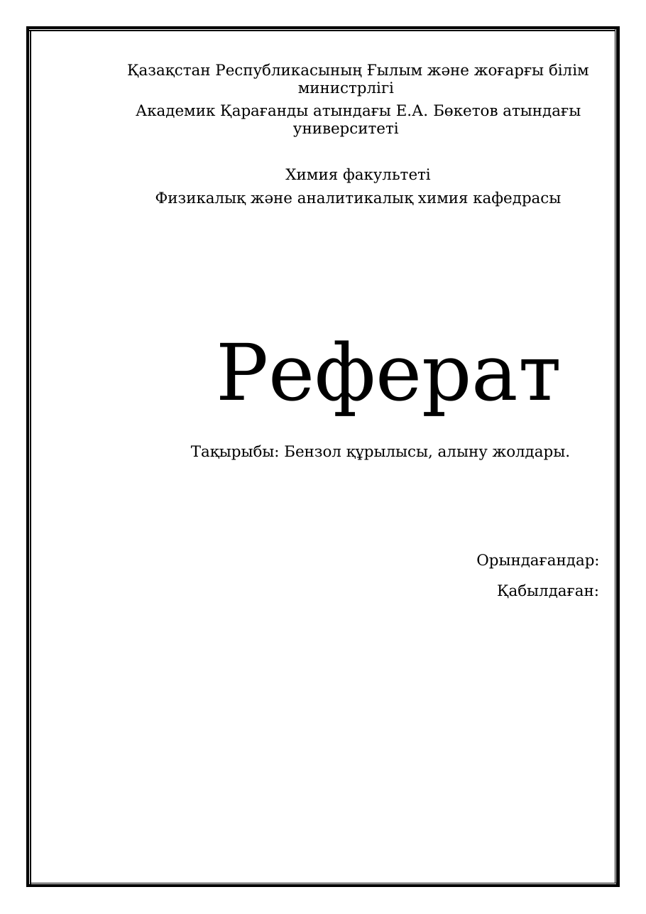 1-бет