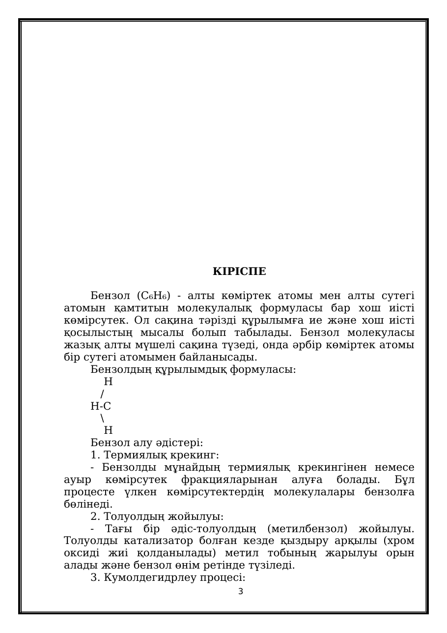 3-бет