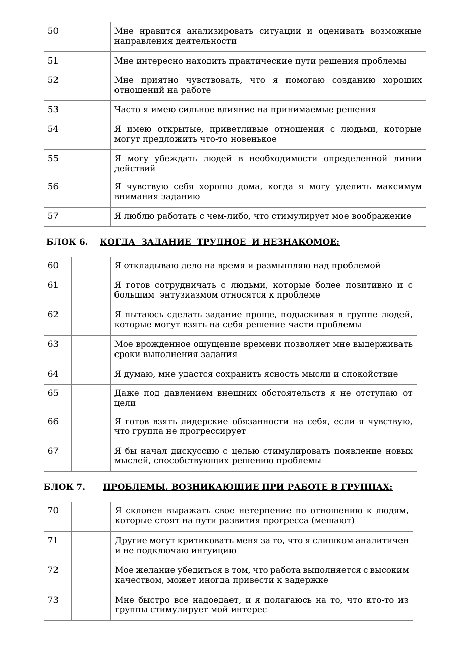 3-бет