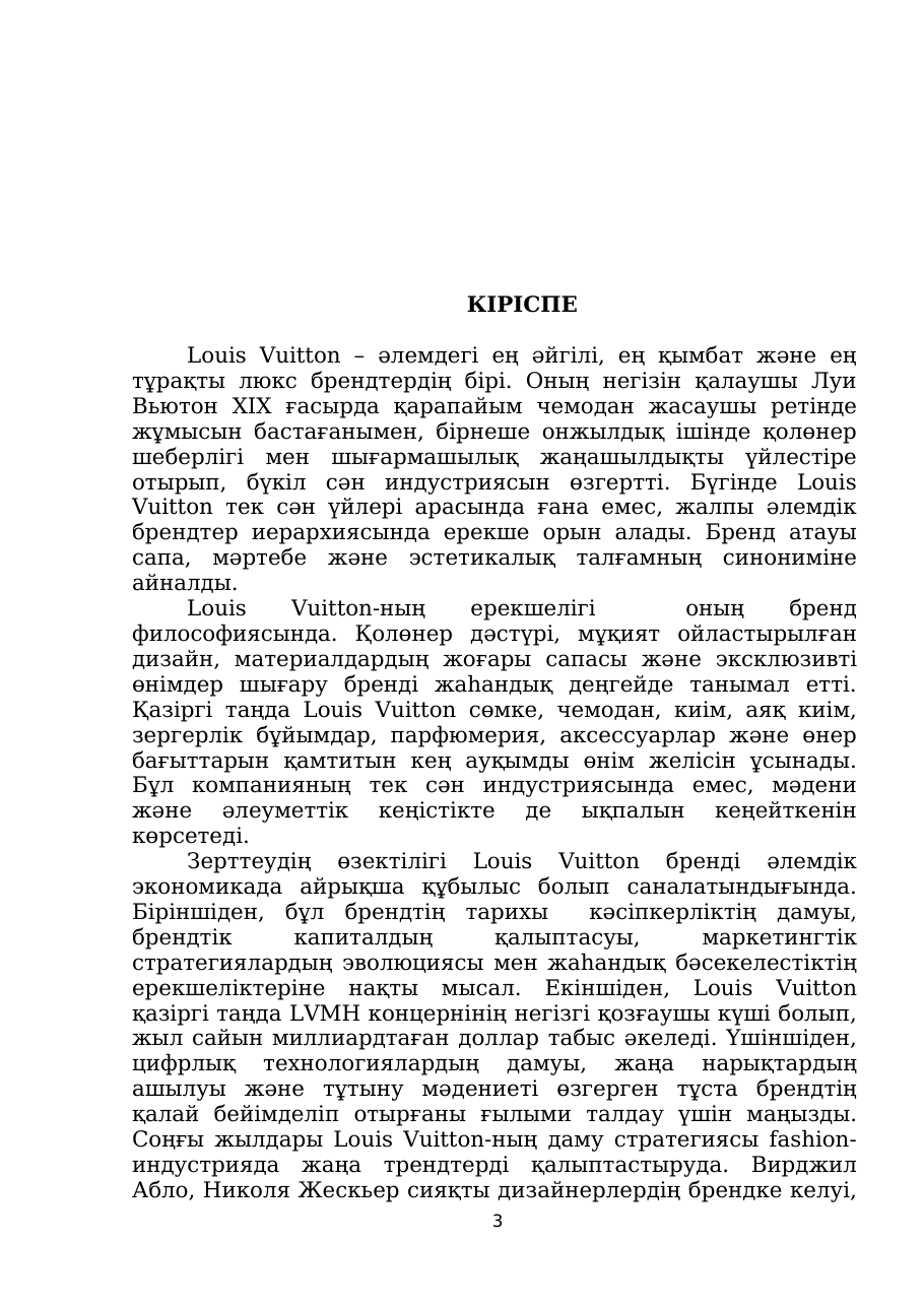 3-бет