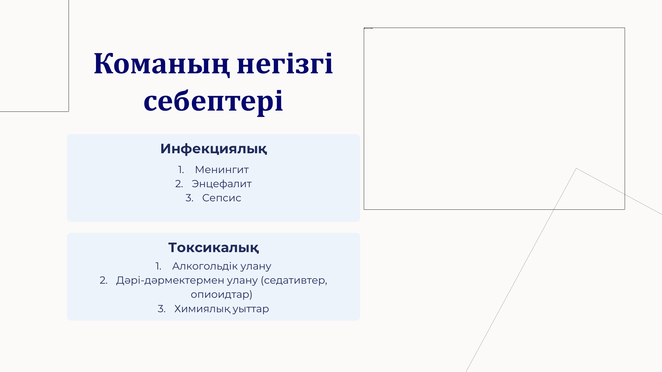 5-бет