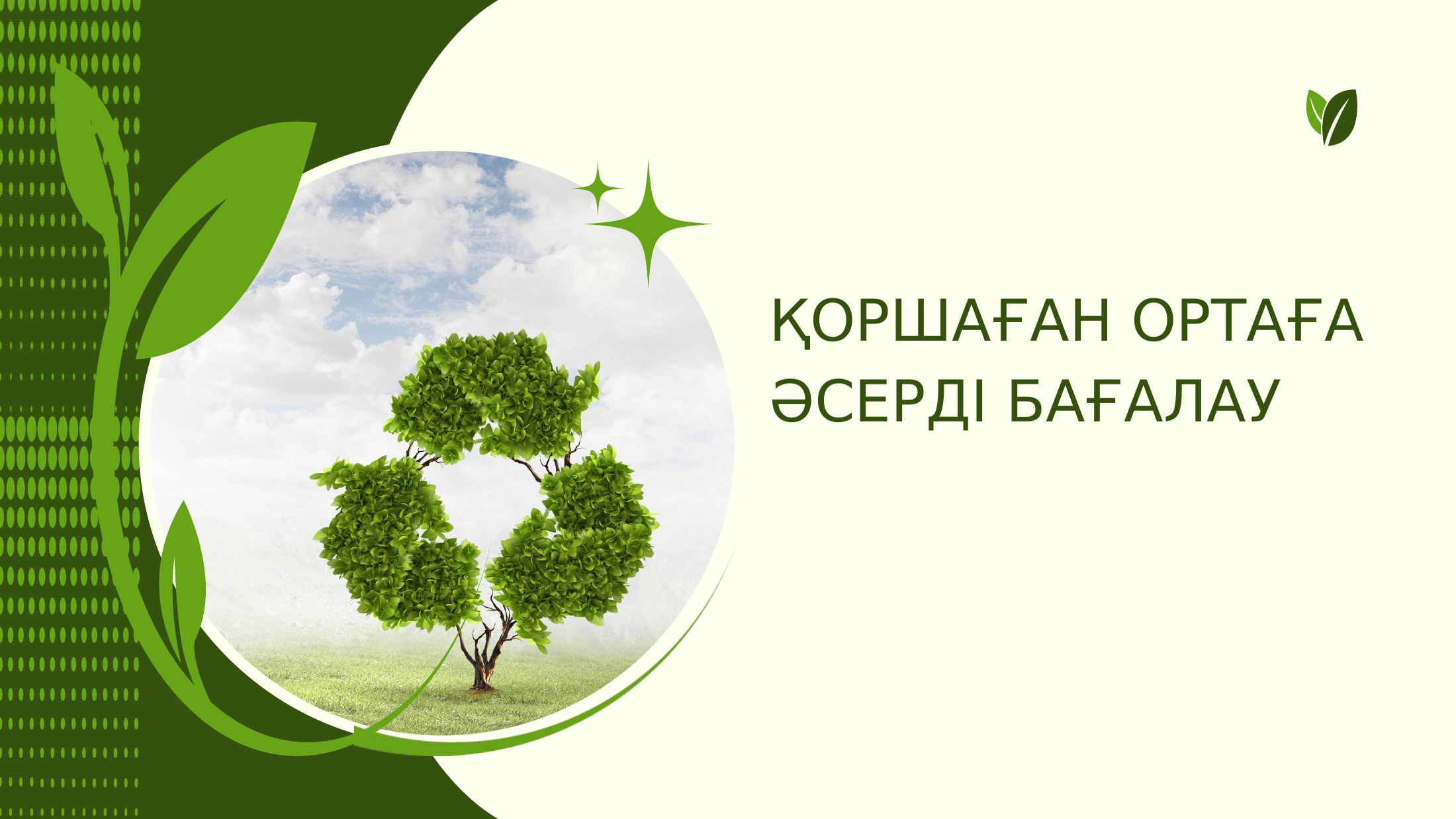 1-бет