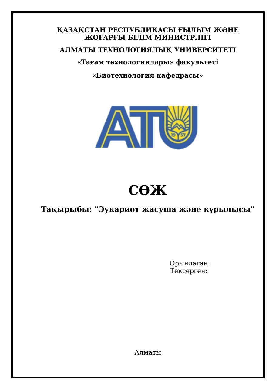 1-бет
