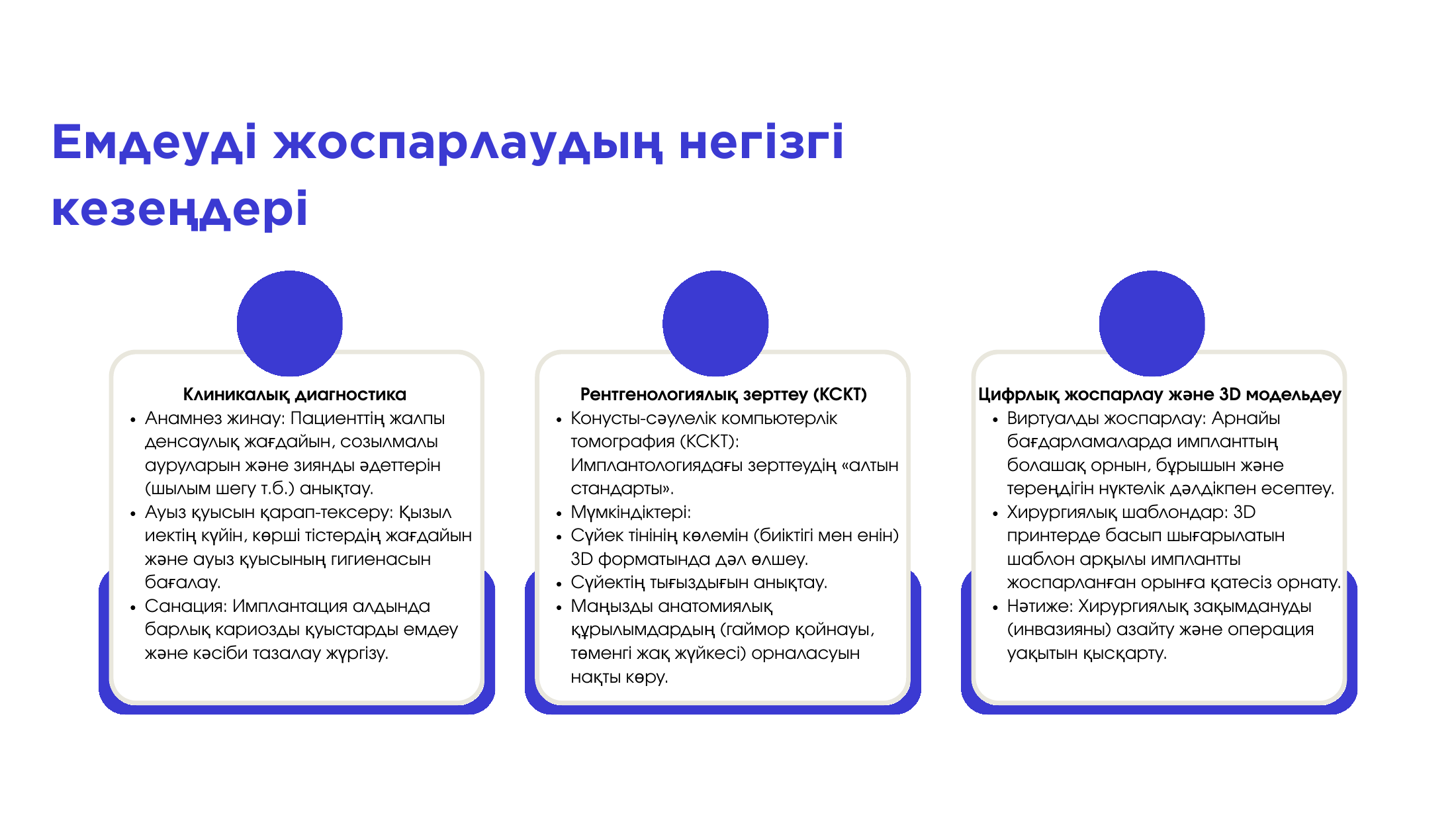 3-бет