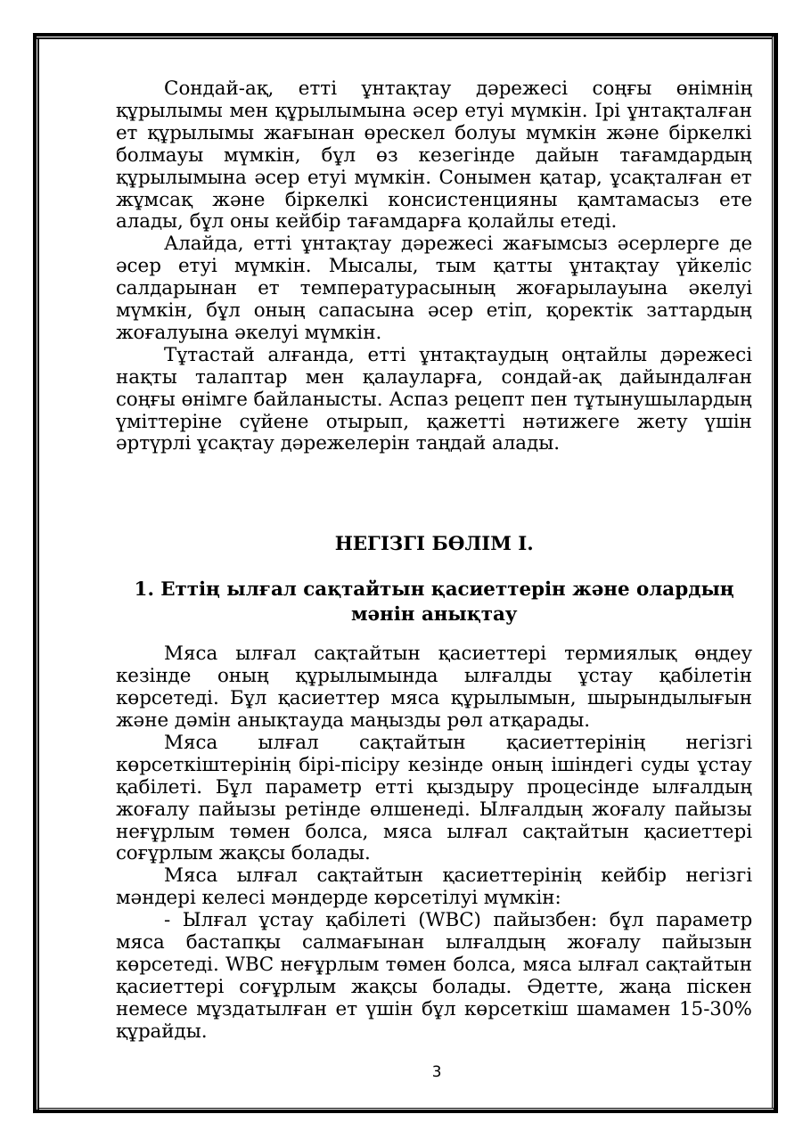 3-бет