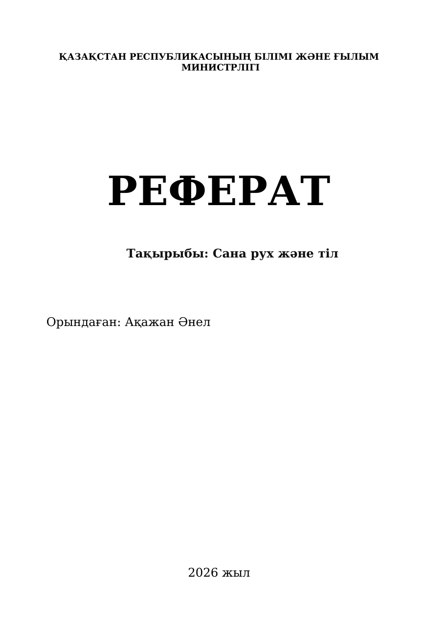 1-бет