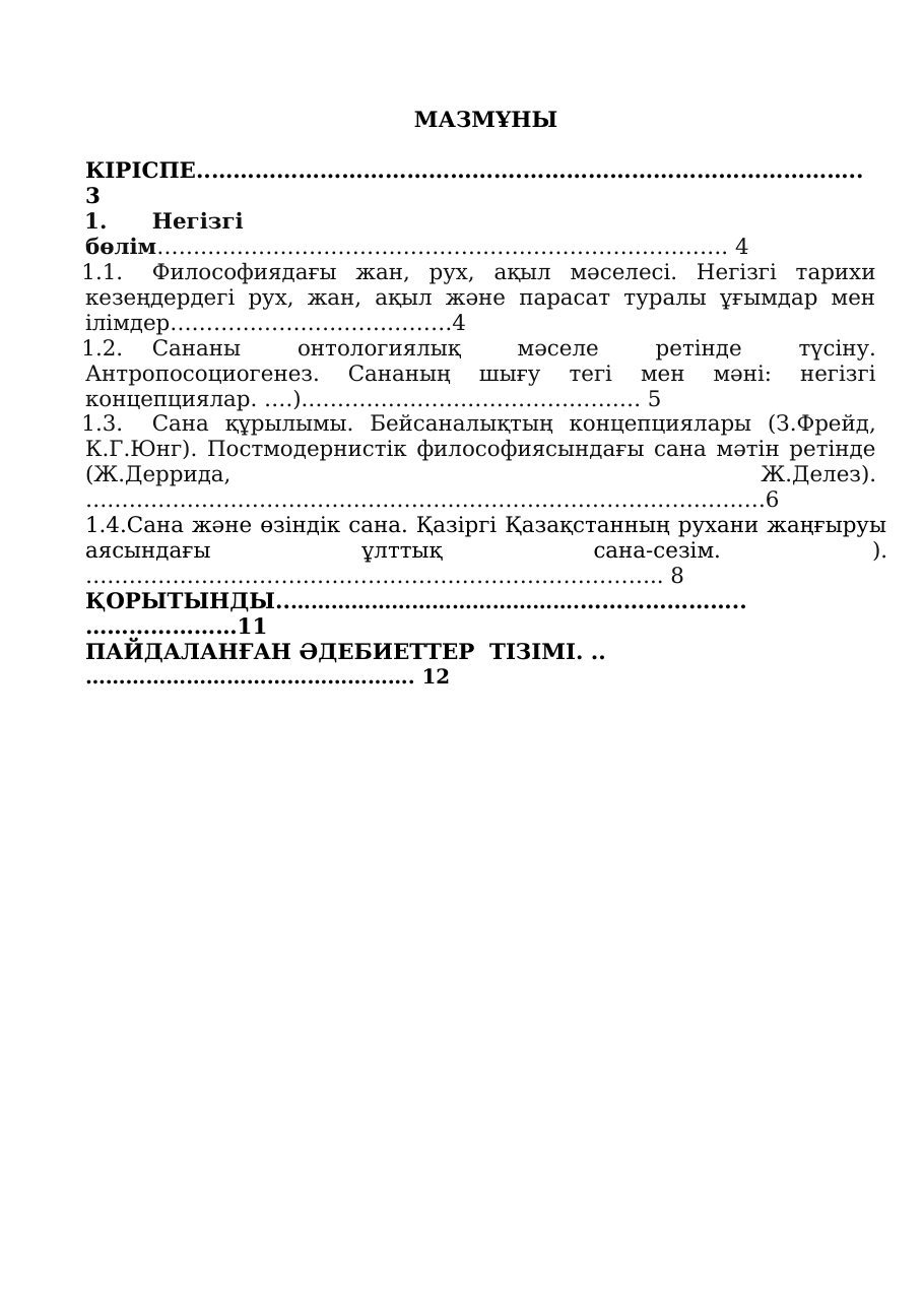 2-бет