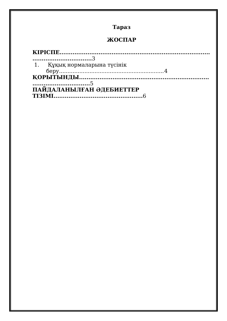 2-бет