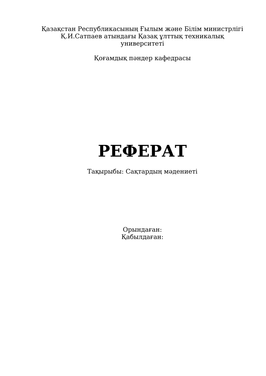 1-бет