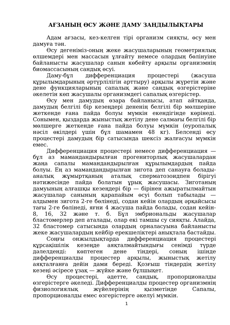 1-бет