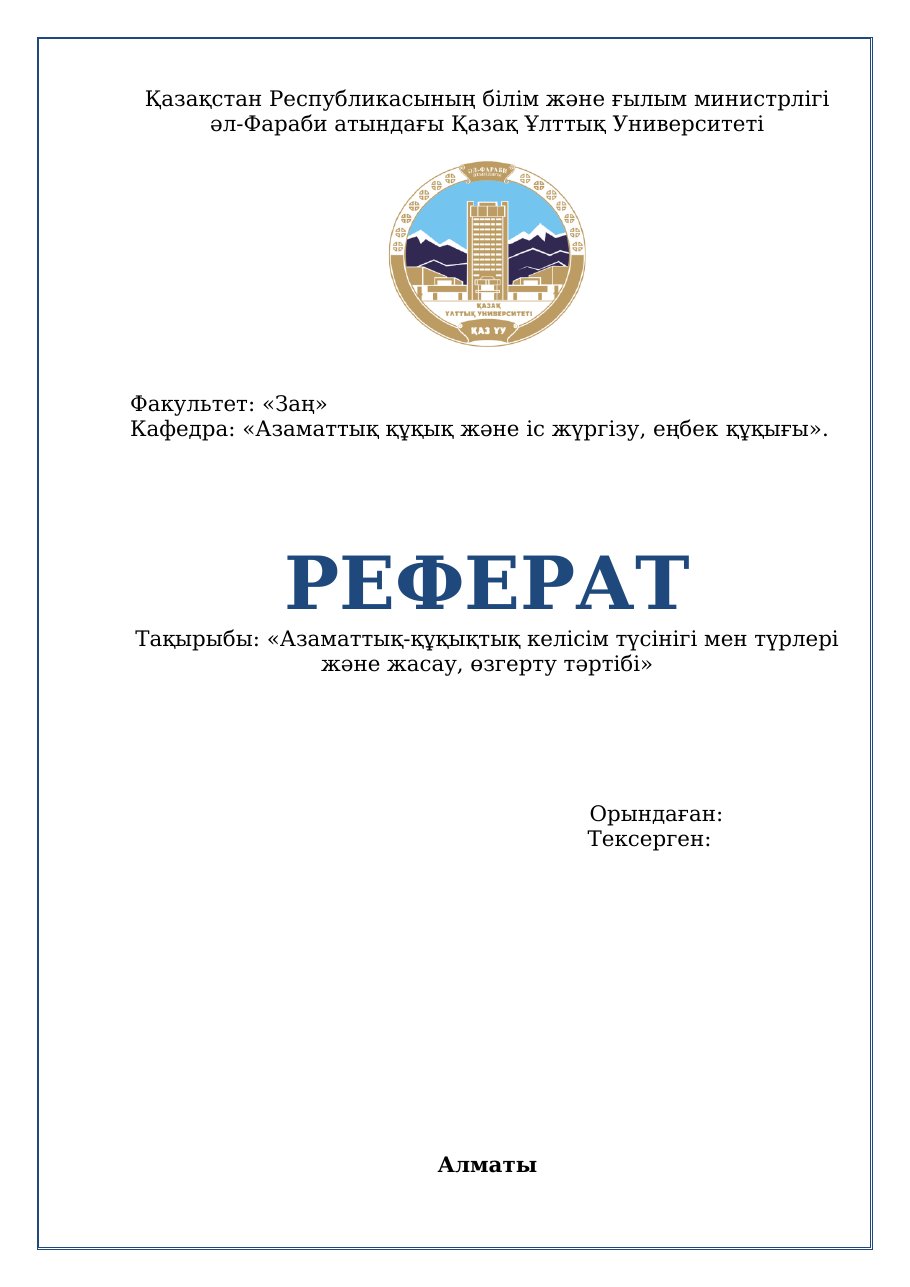 1-бет
