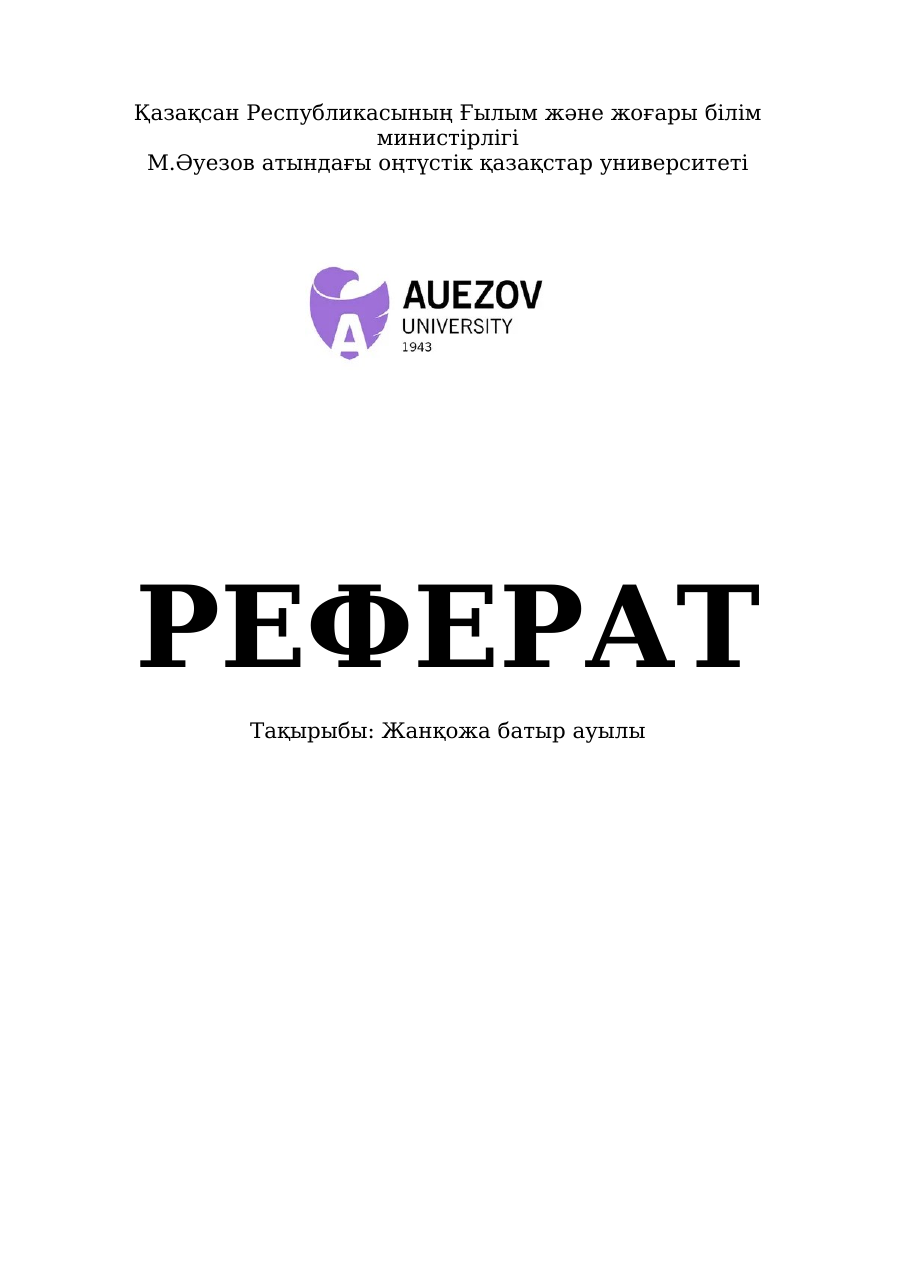 1-бет