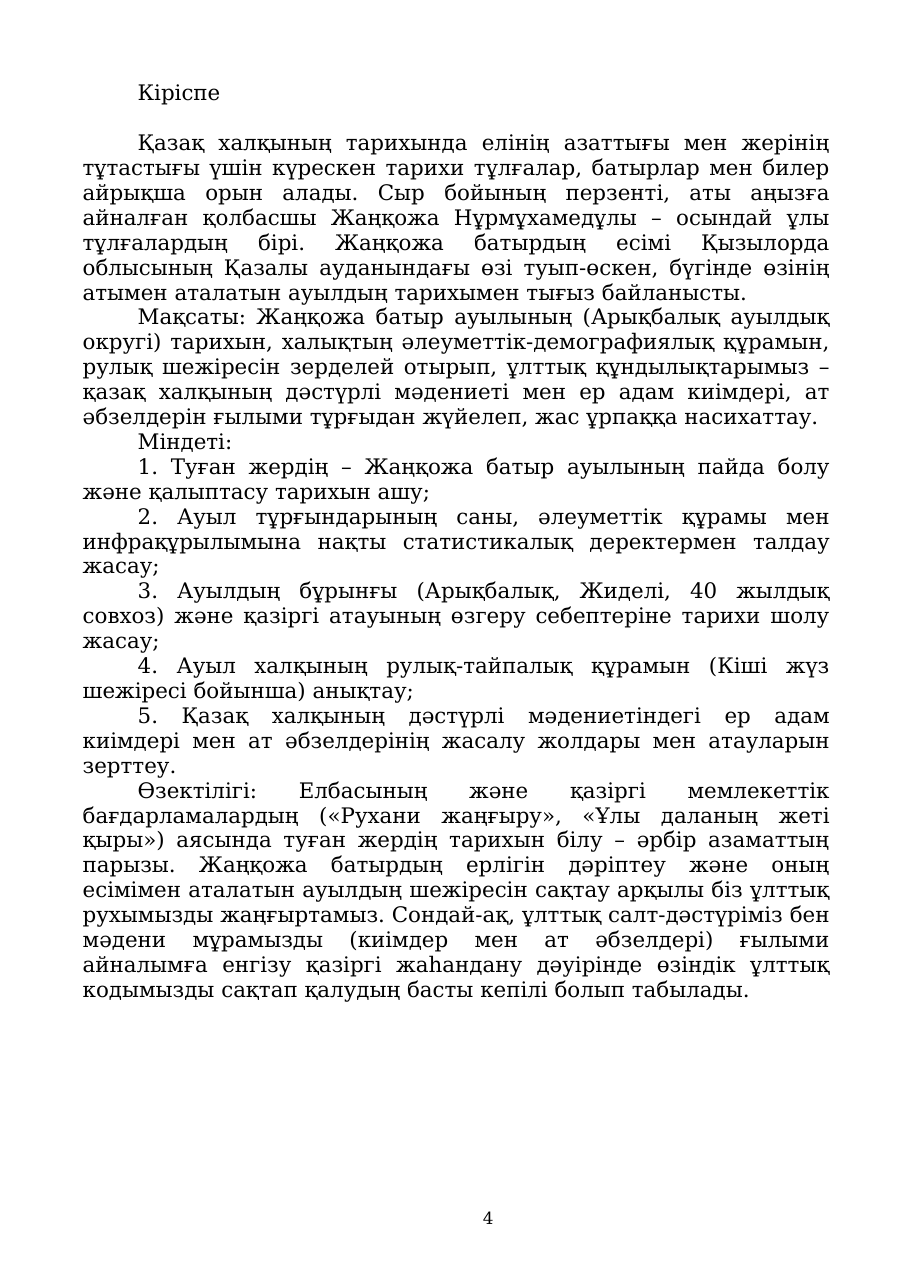 3-бет