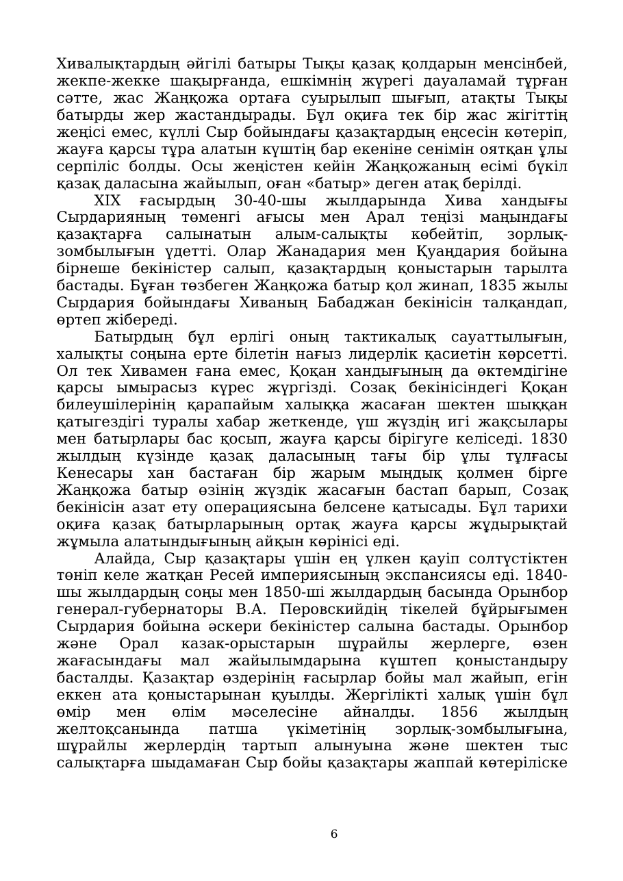 5-бет