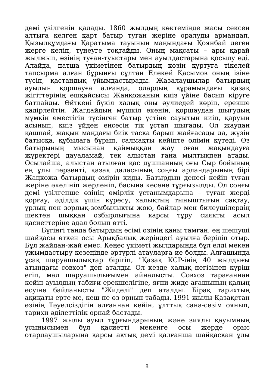 7-бет