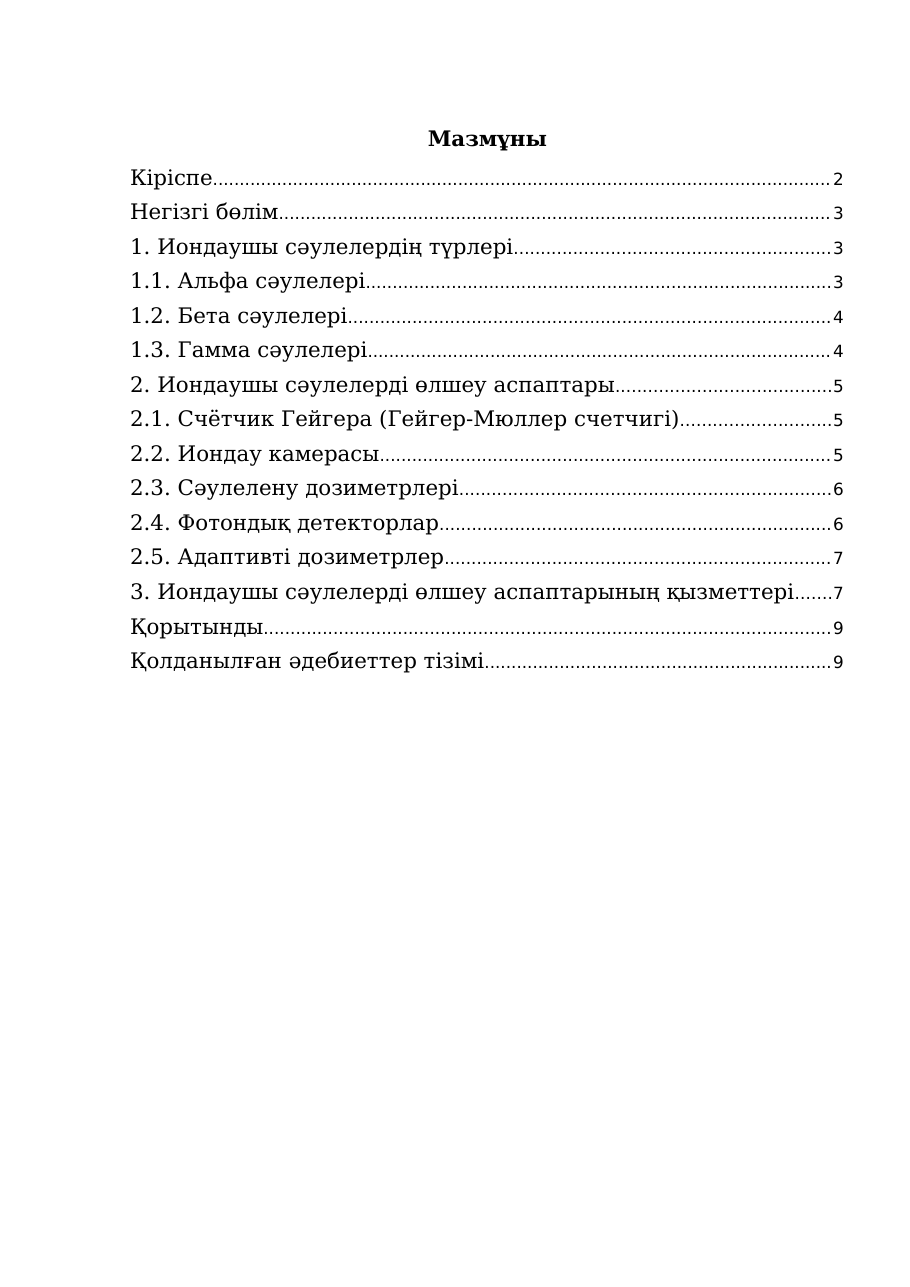 2-бет
