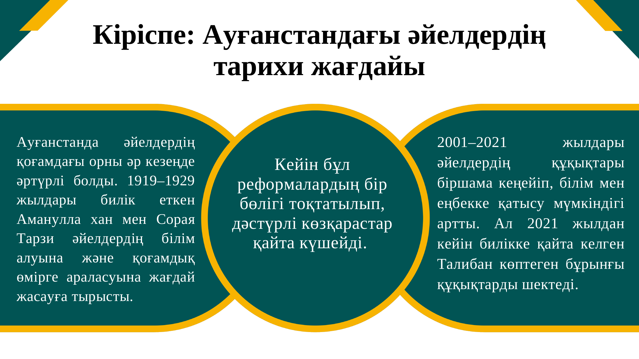 2-бет
