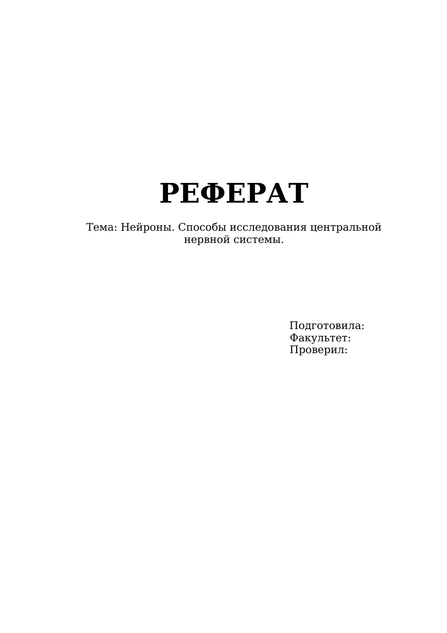 1-бет