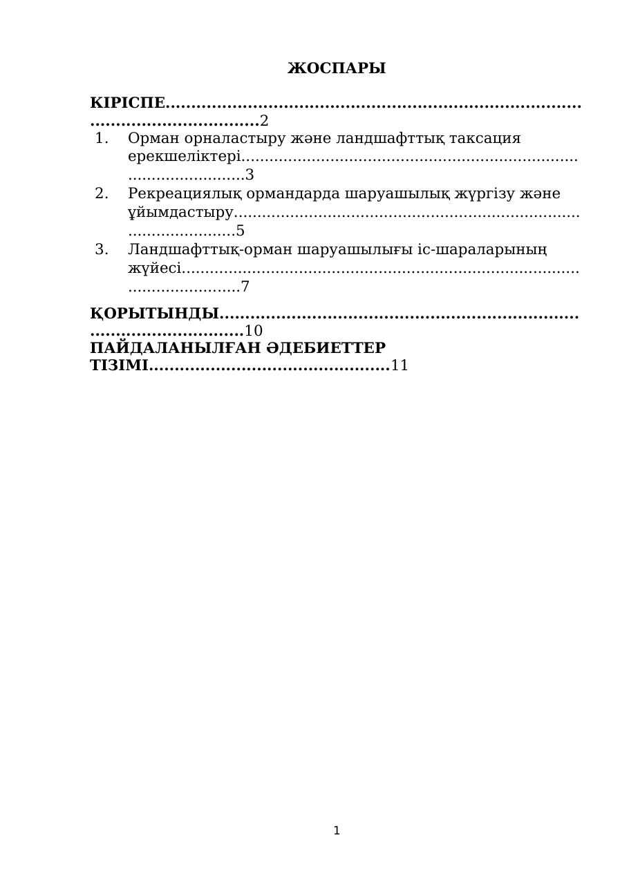 1-бет