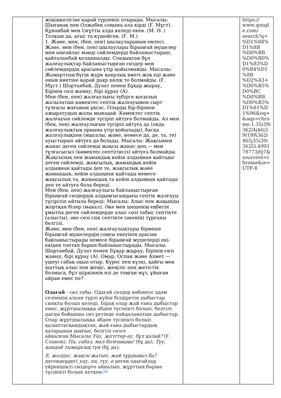4-бет