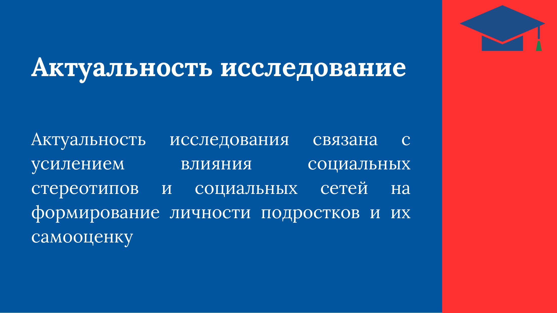 2-бет