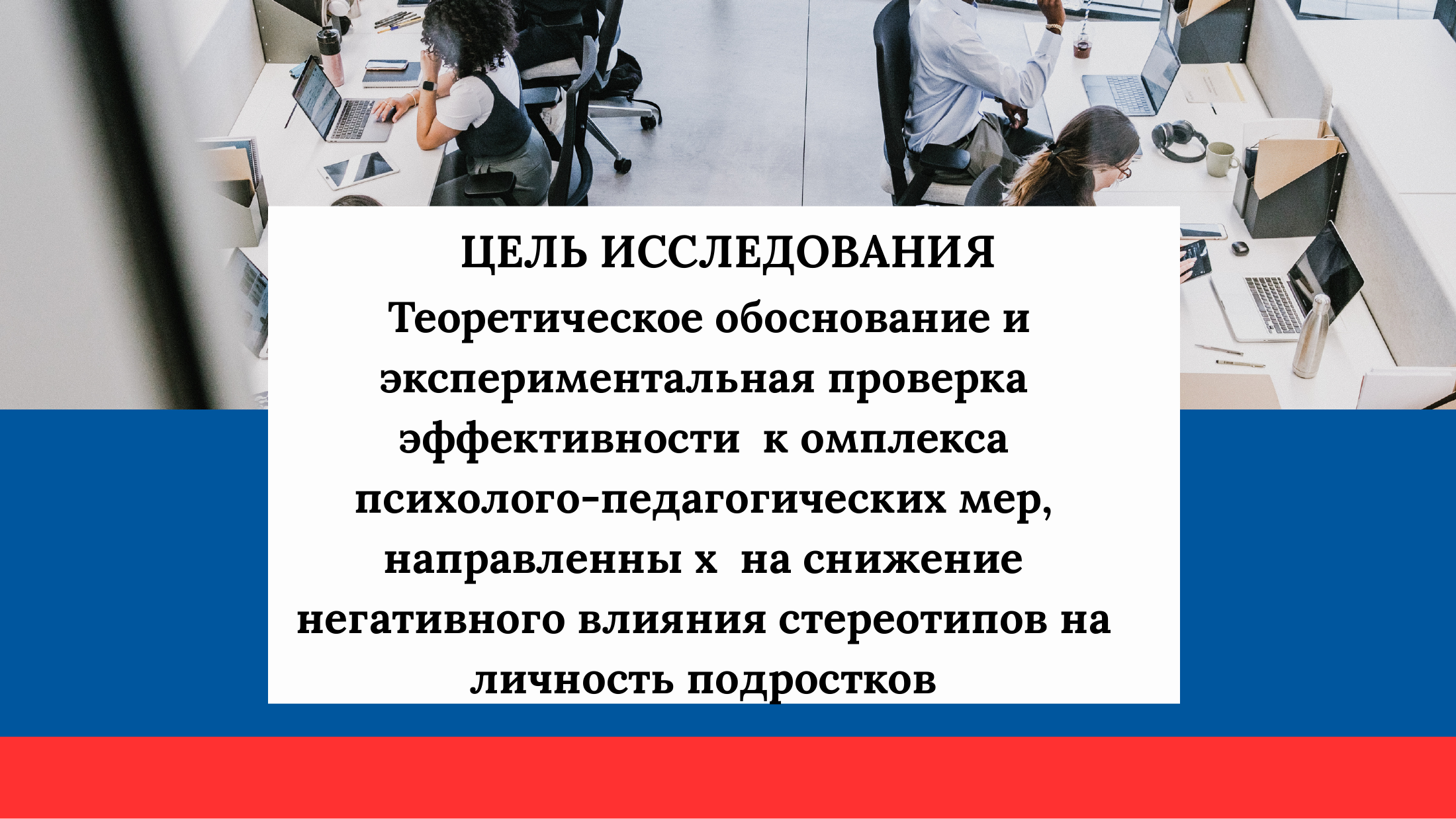 3-бет