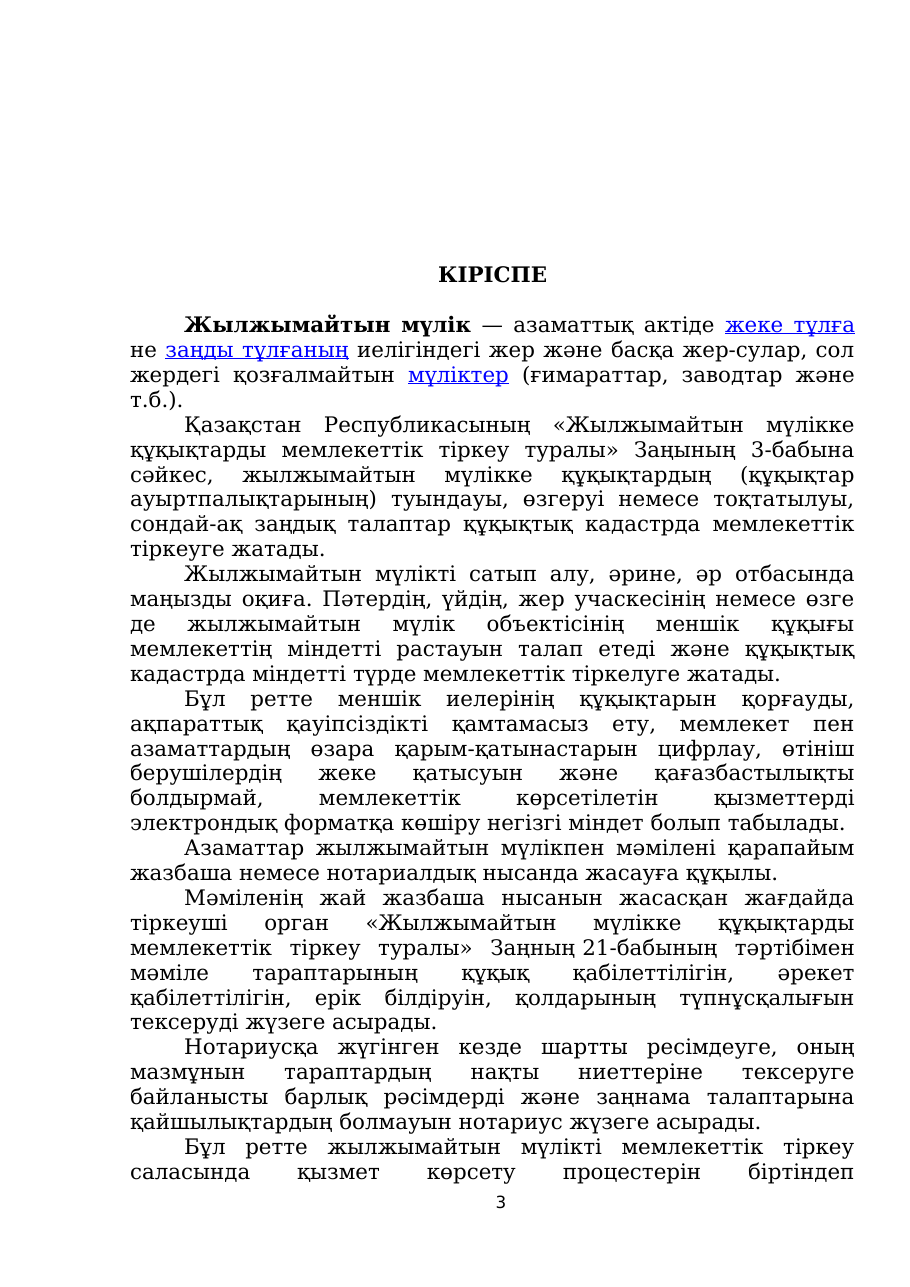 3-бет