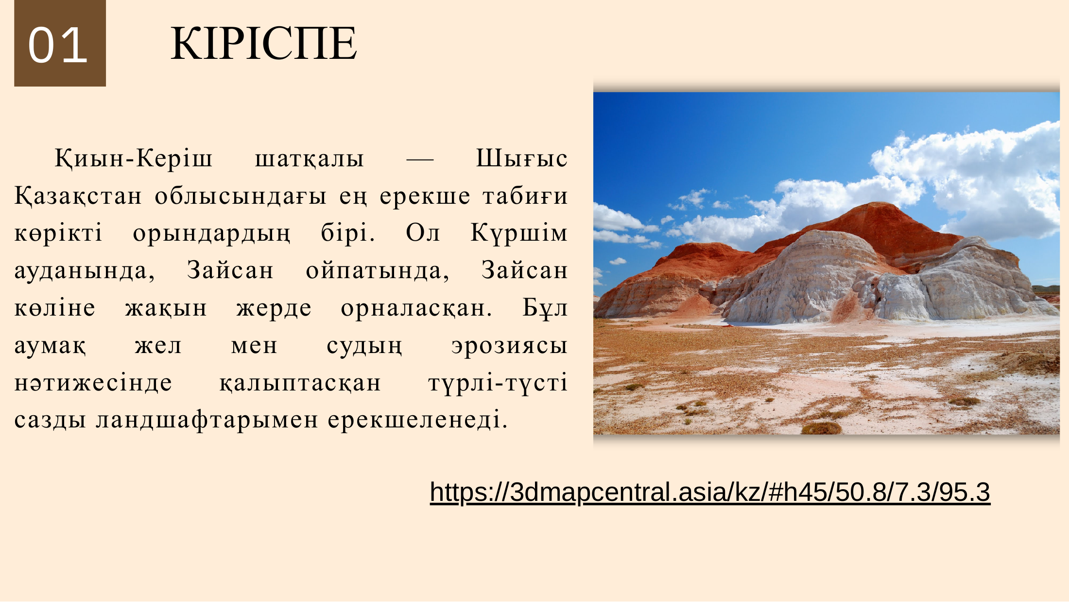 3-бет