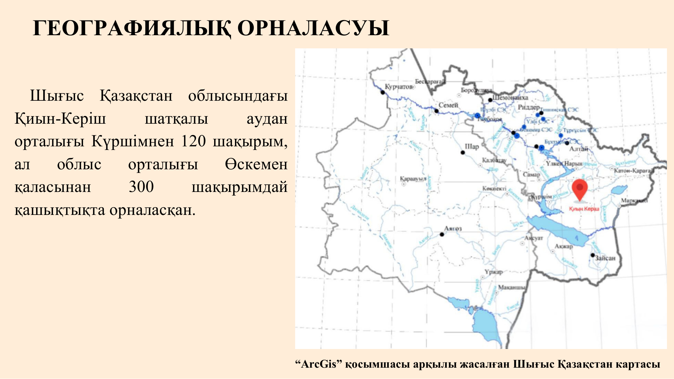 4-бет
