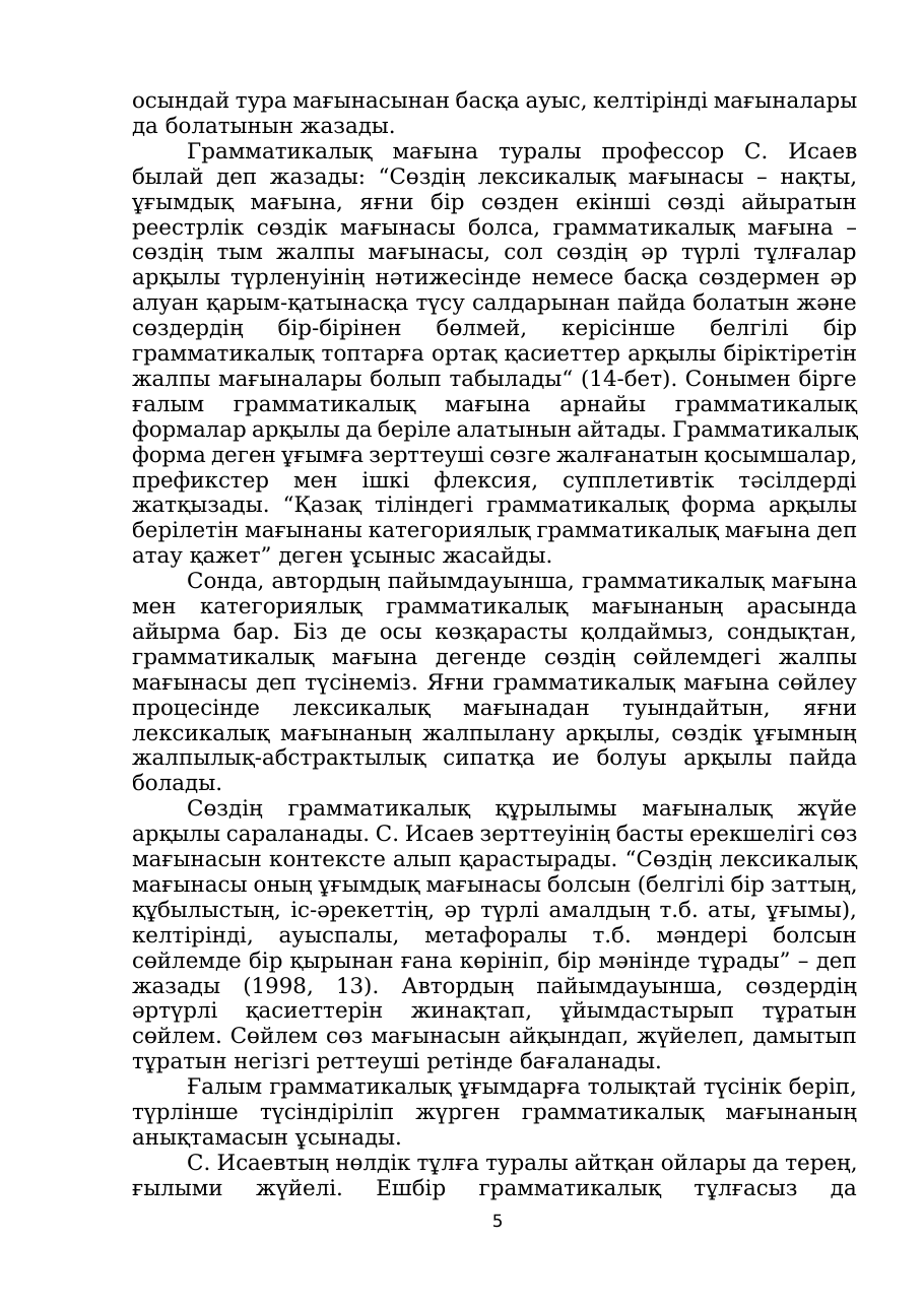 5-бет