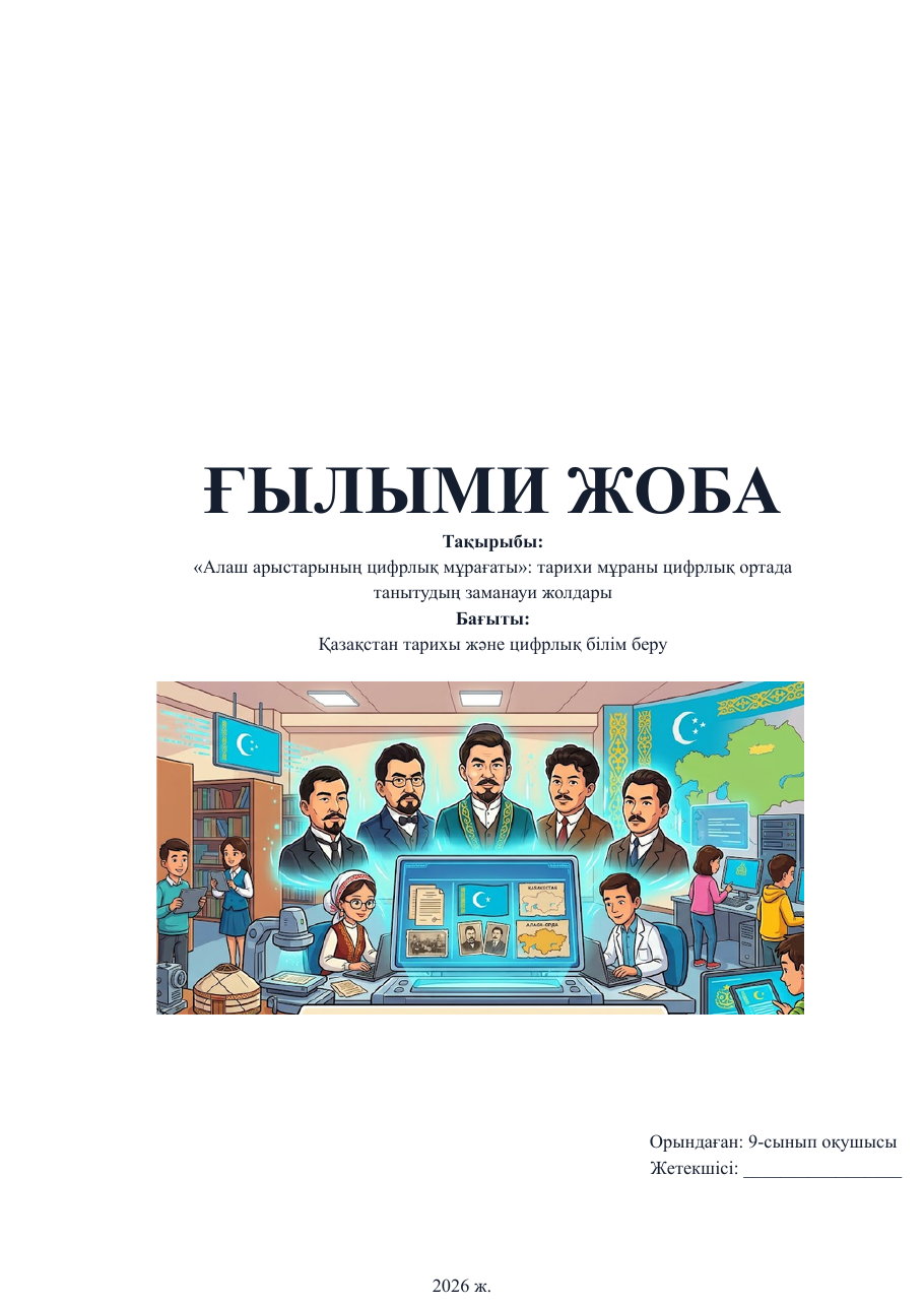 1-бет