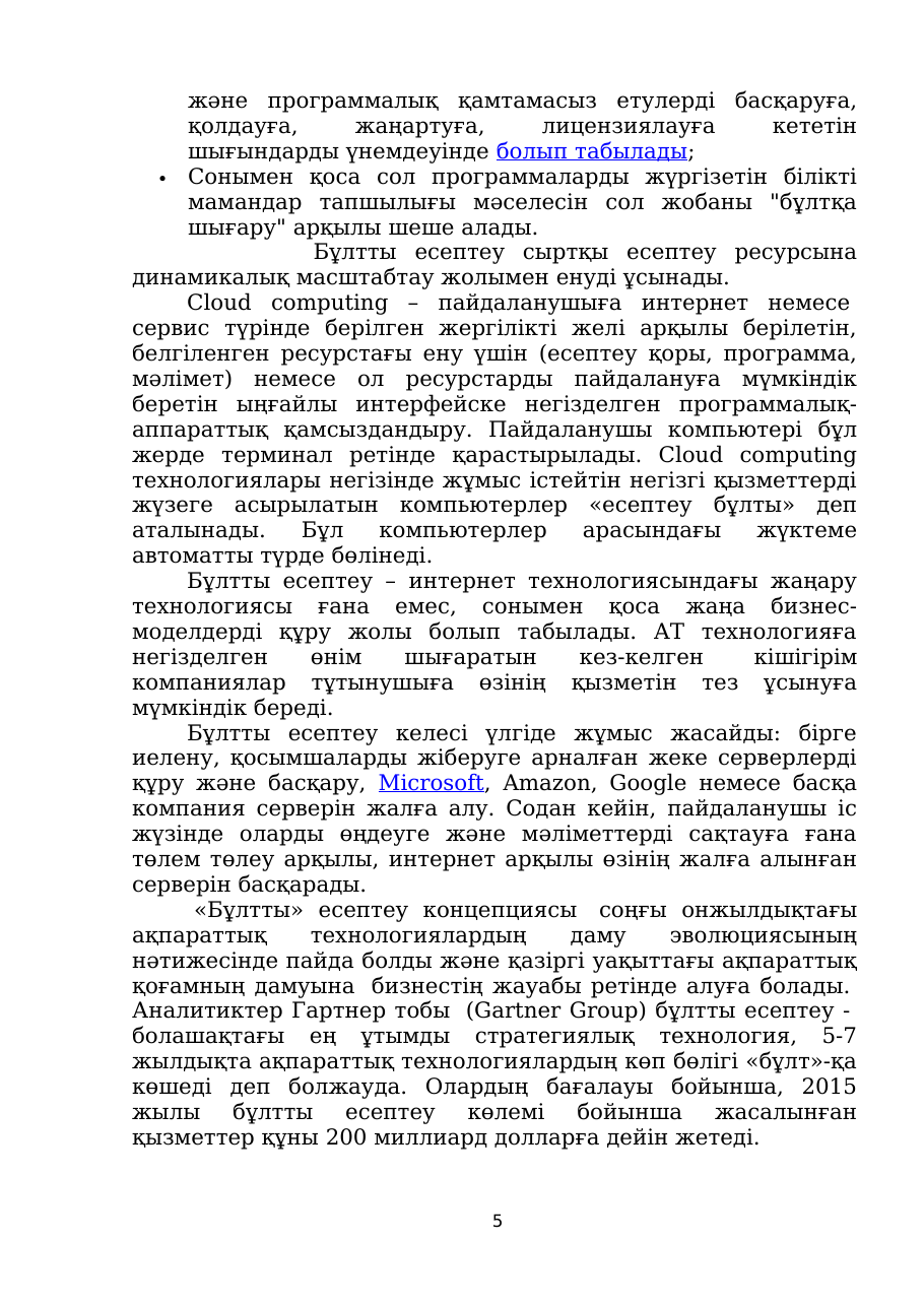 5-бет