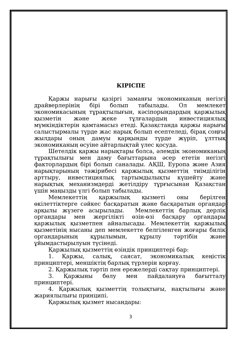 3-бет