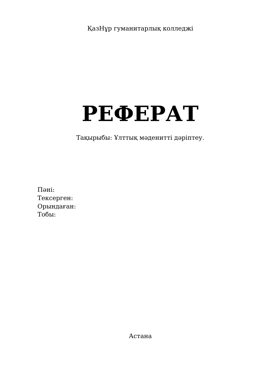 1-бет