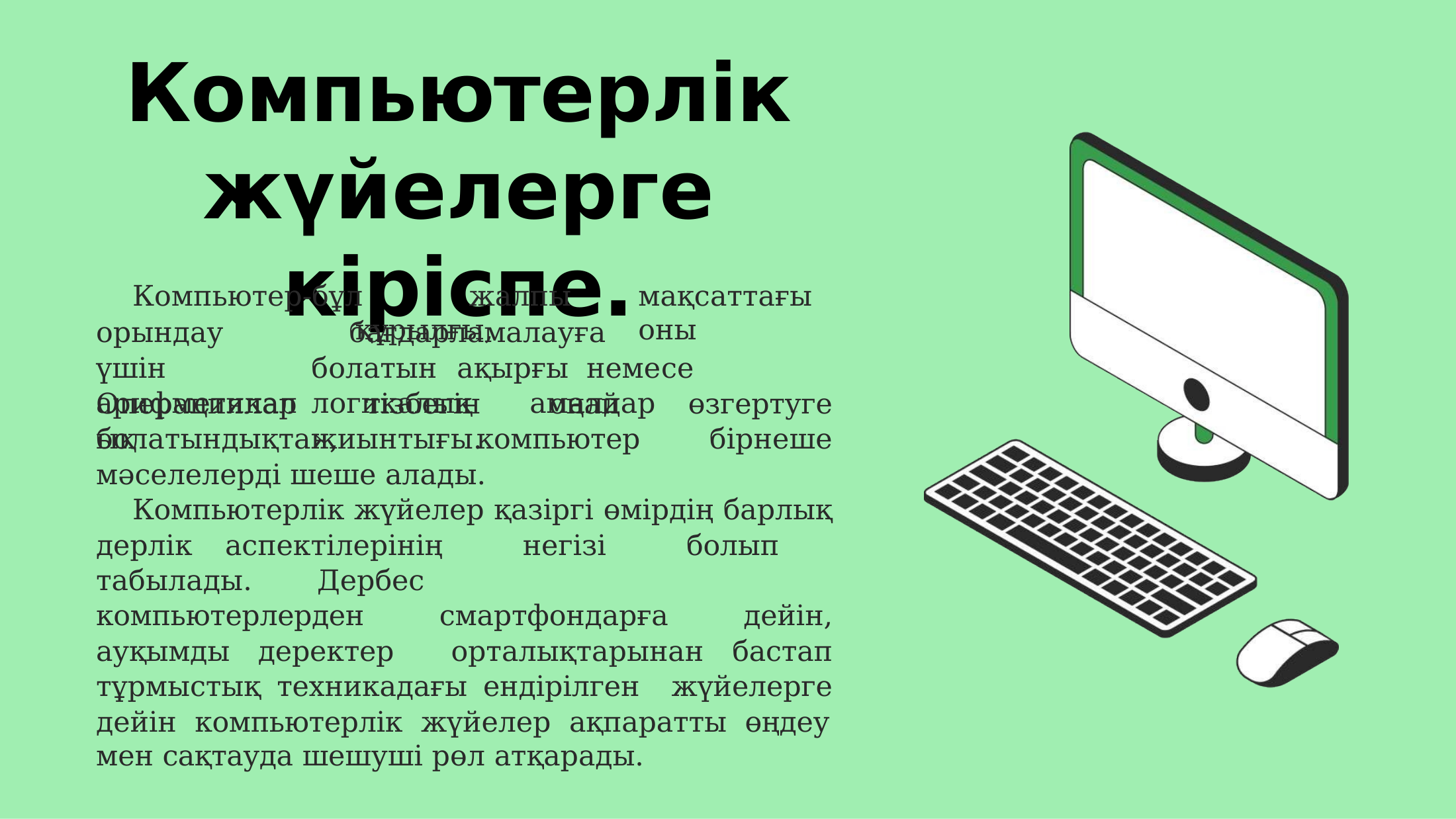 2-бет