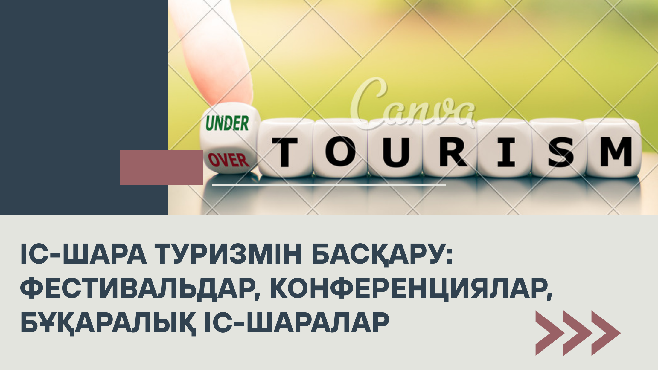 1-бет