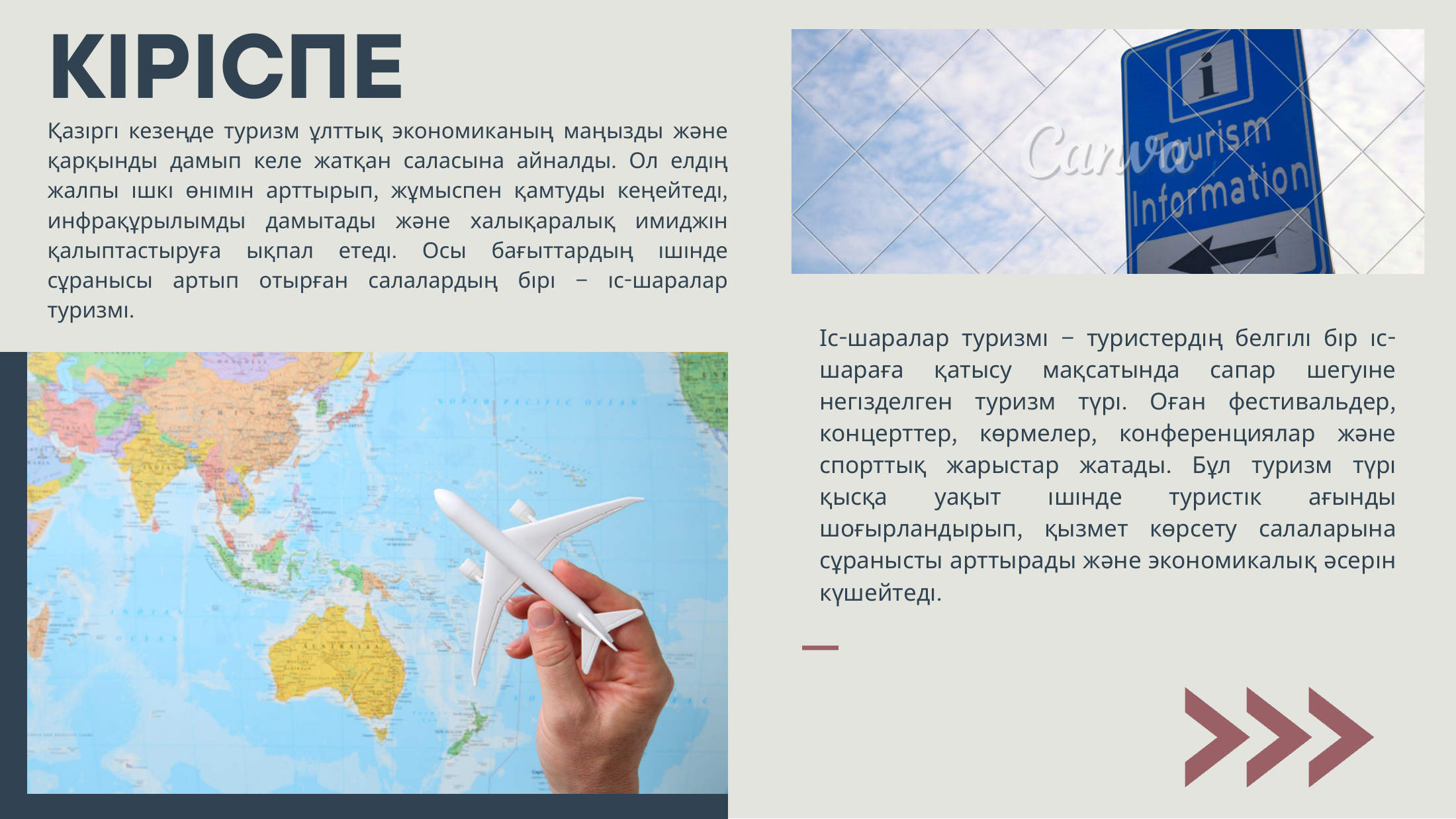 3-бет
