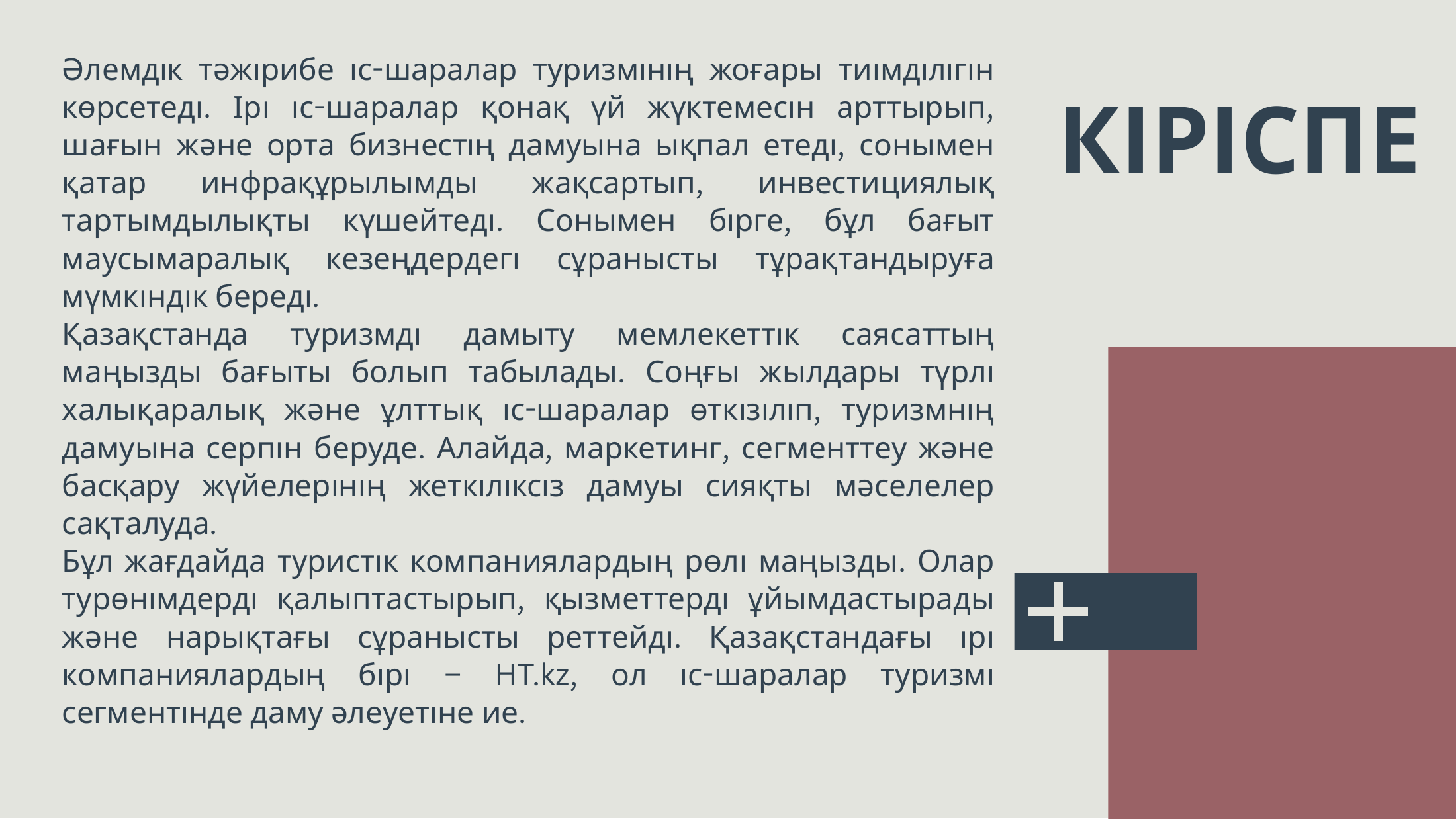 4-бет