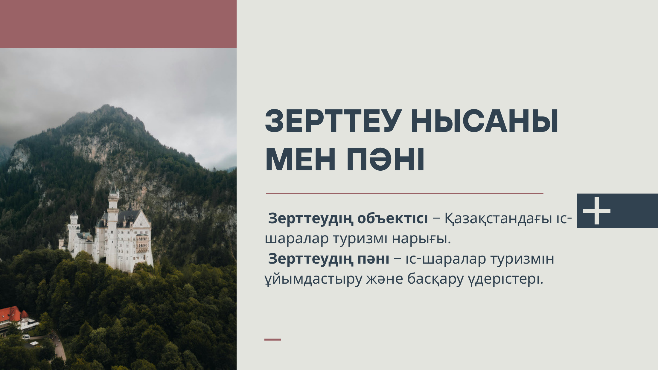 6-бет