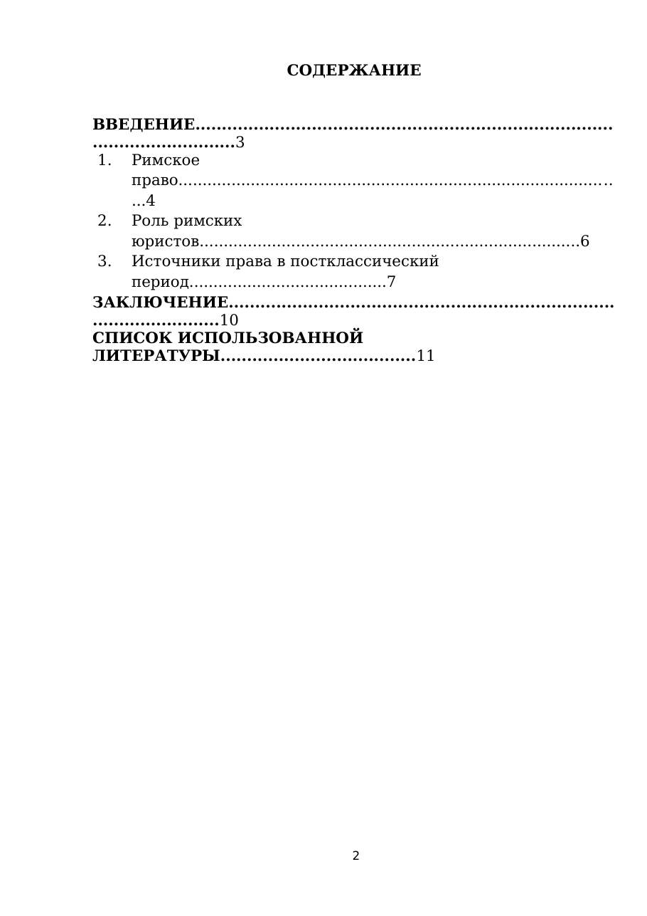 2-бет