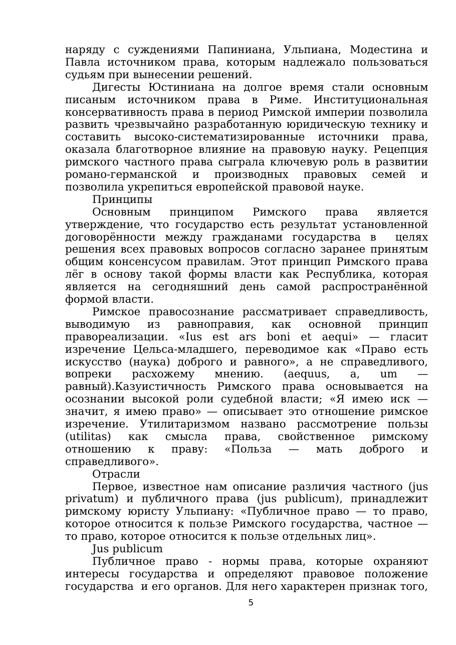 5-бет